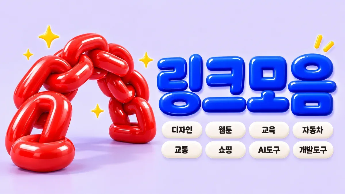 조이짱넷 분야별 공식 주소 안내 배너
