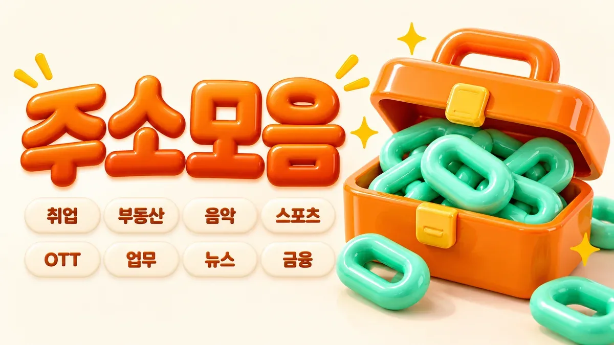 조이짱넷 분야별 TOP5 랭킹 안내 배너
