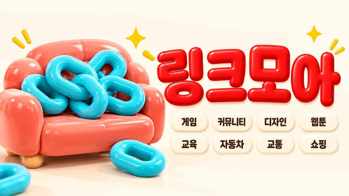 조이짱넷 공식 주소 확인 안내 배너